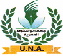 Université de Nouakchott Al Aasriya